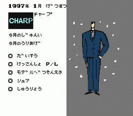 Famicom Top Management